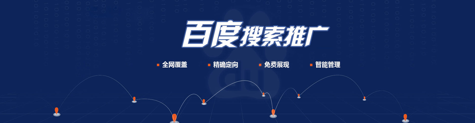 峨山信息流推广